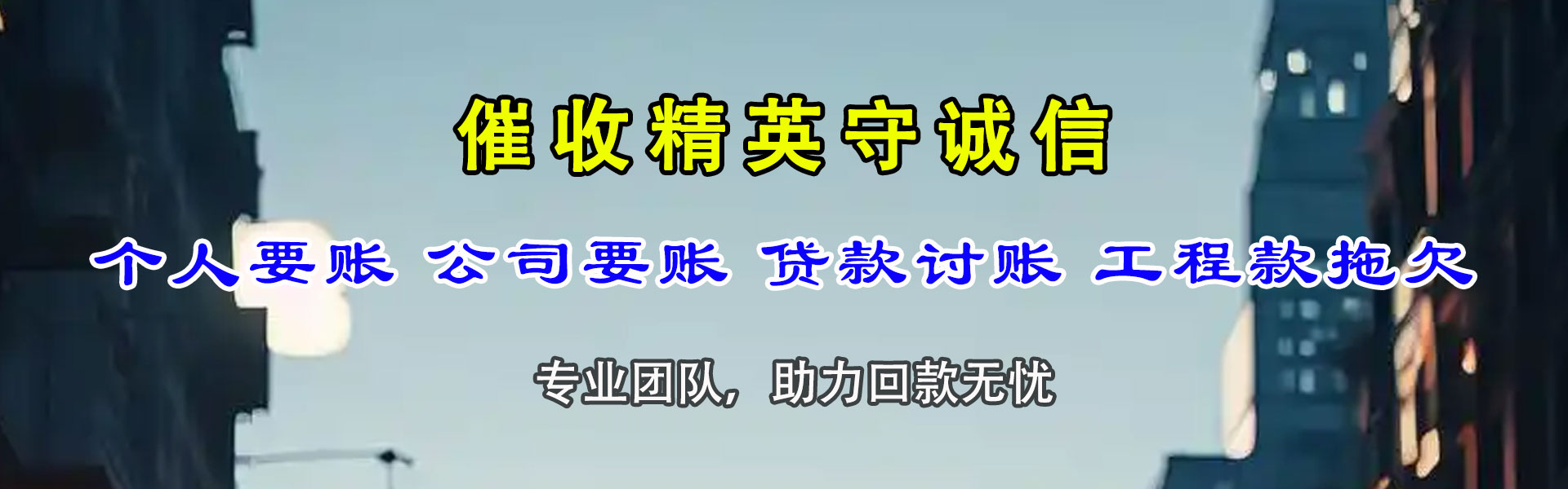 婺源追账公司